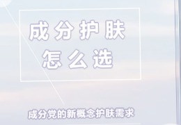 都在問的乙酰殼糖胺（NAG）功效怎么樣？功效成分的護(hù)膚品應(yīng)該怎么選？